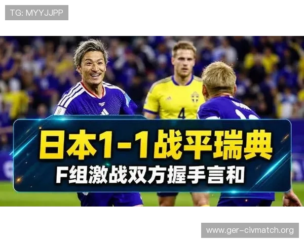 2026年世界杯日本对阵瑞典比赛阵容详细分析与战术布局解读