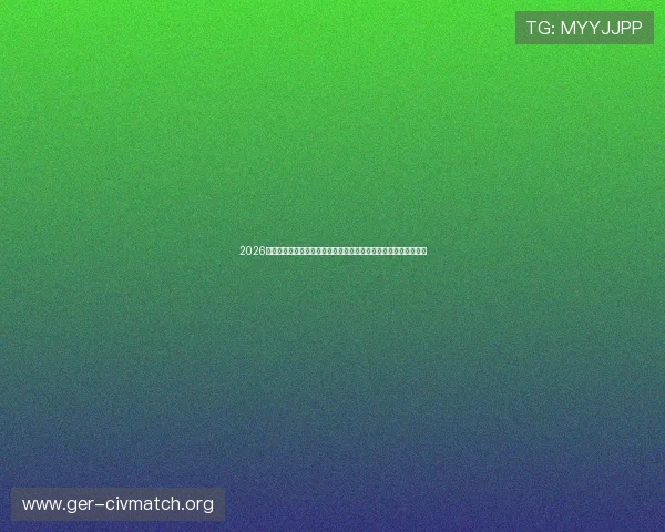 2026年世界杯德国与库拉索的反击战术对决，关键战术布局与比赛前瞻